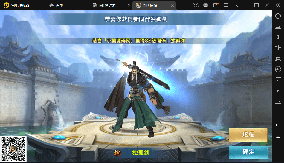 【新剑侠情缘-万花】最新整理剑侠情缘万花40角色魔版无BUG仿官版本+VM一键端+Linux学习手工端+语音视频教程+GM充值物品后台+小仙亲测 手游源码 第3张-小仙元码