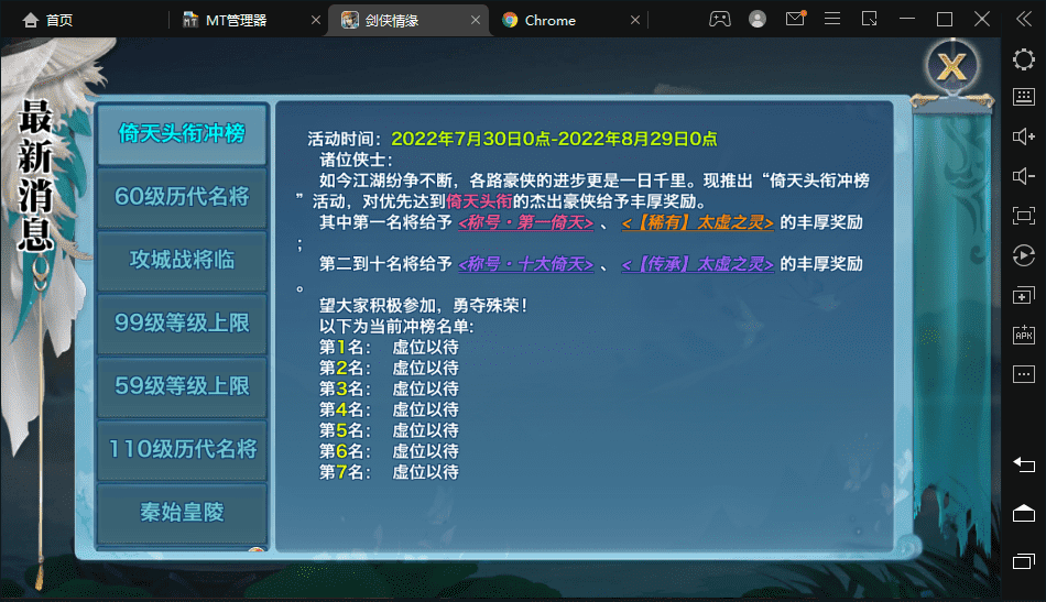 【新剑侠情缘-万花】最新整理剑侠情缘万花40角色魔版无BUG仿官版本+VM一键端+Linux学习手工端+语音视频教程+GM充值物品后台+小仙亲测 手游源码 第4张-小仙元码