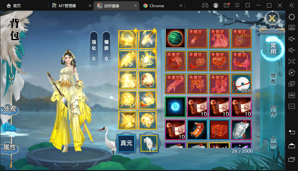 【新剑侠情缘-万花】最新整理剑侠情缘万花40角色魔版无BUG仿官版本+VM一键端+Linux学习手工端+语音视频教程+GM充值物品后台+小仙亲测 手游源码 第5张-小仙元码