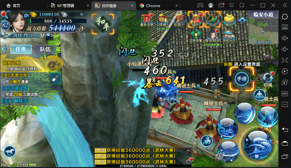 【新剑侠情缘-万花】最新整理剑侠情缘万花40角色魔版无BUG仿官版本+VM一键端+Linux学习手工端+语音视频教程+GM充值物品后台+小仙亲测 手游源码 第6张-小仙元码