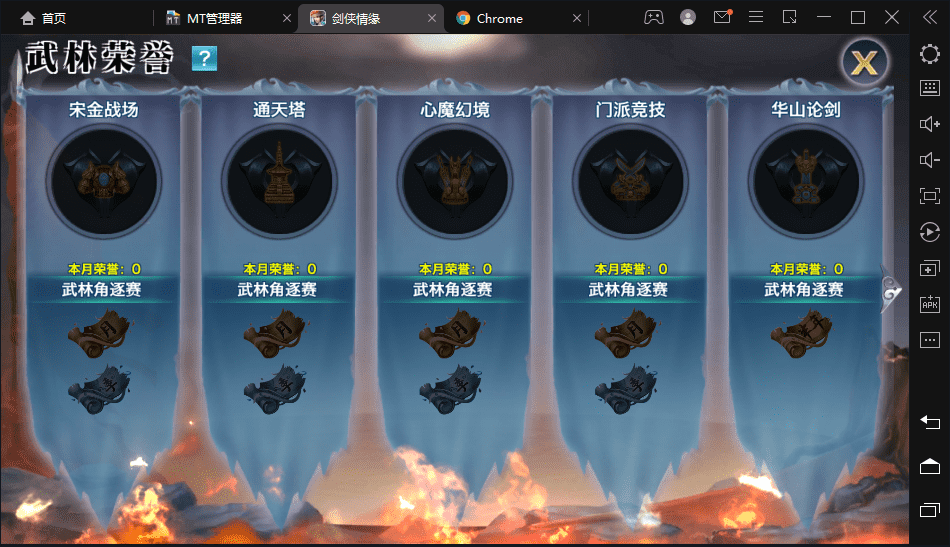 【新剑侠情缘-万花】最新整理剑侠情缘万花40角色魔版无BUG仿官版本+VM一键端+Linux学习手工端+语音视频教程+GM充值物品后台+小仙亲测 手游源码 第7张-小仙元码