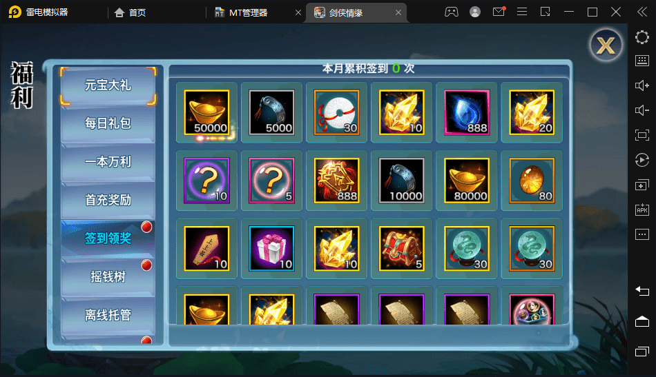 【新剑侠情缘-万花】最新整理剑侠情缘万花40角色魔版无BUG仿官版本+VM一键端+Linux学习手工端+语音视频教程+GM充值物品后台+小仙亲测 手游源码 第8张-小仙元码