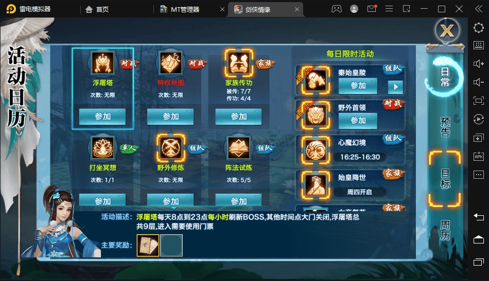 【新剑侠情缘-万花】最新整理剑侠情缘万花40角色魔版无BUG仿官版本+VM一键端+Linux学习手工端+语音视频教程+GM充值物品后台+小仙亲测 手游源码 第9张-小仙元码