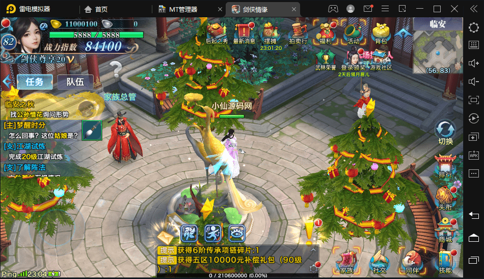 【新剑侠情缘-万花】最新整理剑侠情缘万花40角色魔版无BUG仿官版本+VM一键端+Linux学习手工端+语音视频教程+GM充值物品后台+小仙亲测 手游源码 第10张-小仙元码