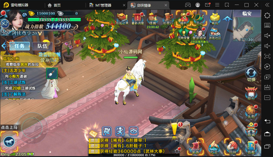 【新剑侠情缘-万花】最新整理剑侠情缘万花40角色魔版无BUG仿官版本+VM一键端+Linux学习手工端+语音视频教程+GM充值物品后台+小仙亲测 手游源码 第11张-小仙元码