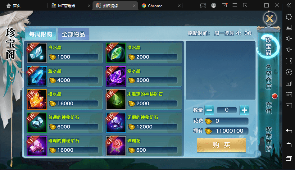 【新剑侠情缘-万花】最新整理剑侠情缘万花40角色魔版无BUG仿官版本+VM一键端+Linux学习手工端+语音视频教程+GM充值物品后台+小仙亲测 手游源码 第12张-小仙元码