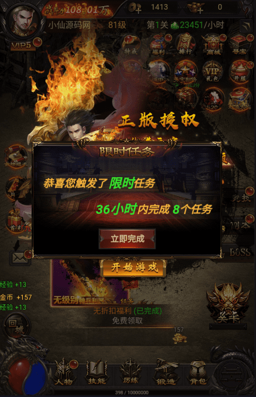 【神魔2.0定制版】三网雷霆H5游戏最新整理VM一键端+Linux学习手工服务端+GM授权后台+小仙亲测 精品手游 第3张-小仙元码