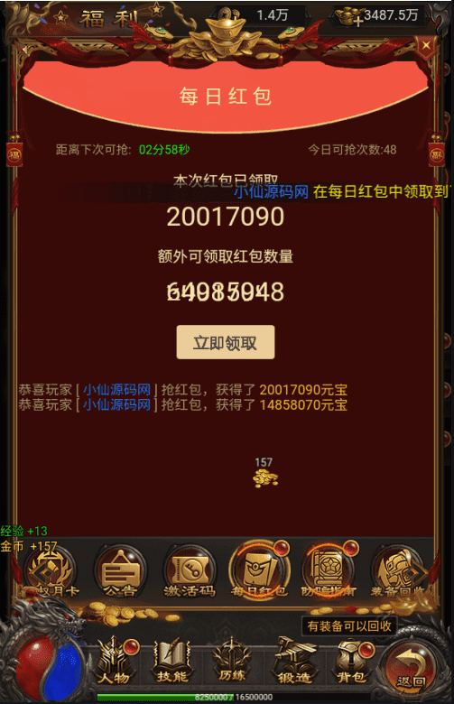 【神魔2.0定制版】三网雷霆H5游戏最新整理VM一键端+Linux学习手工服务端+GM授权后台+小仙亲测 精品手游 第5张-小仙元码