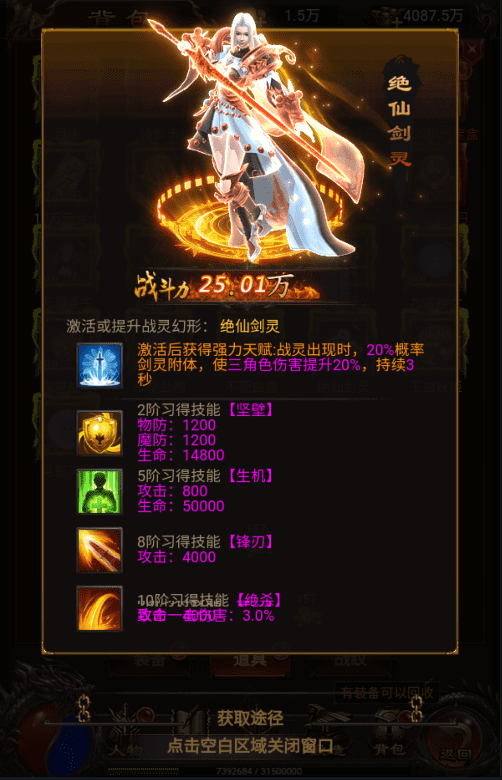 【神魔2.0定制版】三网雷霆H5游戏最新整理VM一键端+Linux学习手工服务端+GM授权后台+小仙亲测 精品手游 第6张-小仙元码
