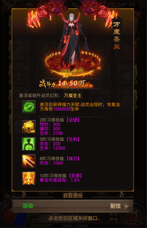 【神魔2.0定制版】三网雷霆H5游戏最新整理VM一键端+Linux学习手工服务端+GM授权后台+小仙亲测 精品手游 第7张-小仙元码