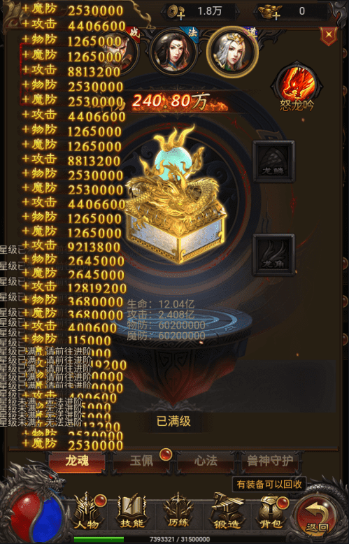 【神魔2.0定制版】三网雷霆H5游戏最新整理VM一键端+Linux学习手工服务端+GM授权后台+小仙亲测 精品手游 第8张-小仙元码