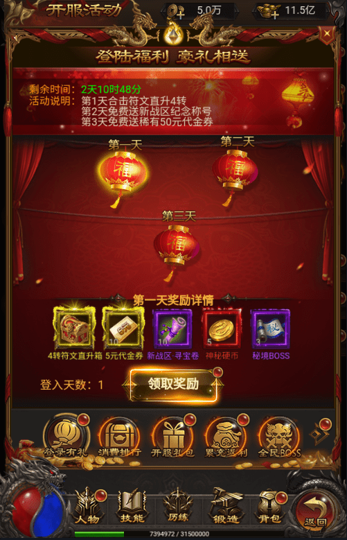 【神魔2.0定制版】三网雷霆H5游戏最新整理VM一键端+Linux学习手工服务端+GM授权后台+小仙亲测 精品手游 第9张-小仙元码