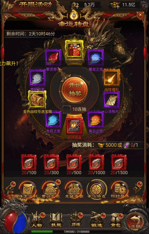 【神魔2.0定制版】三网雷霆H5游戏最新整理VM一键端+Linux学习手工服务端+GM授权后台+小仙亲测 精品手游 第10张-小仙元码