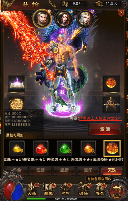 【神魔2.0定制版】三网雷霆H5游戏最新整理VM一键端+Linux学习手工服务端+GM授权后台+小仙亲测 精品手游 第12张-小仙元码