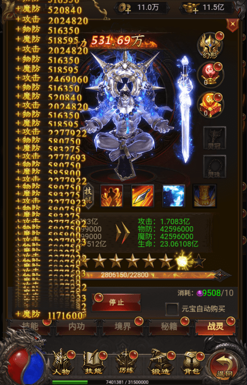 【神魔2.0定制版】三网雷霆H5游戏最新整理VM一键端+Linux学习手工服务端+GM授权后台+小仙亲测 精品手游 第13张-小仙元码