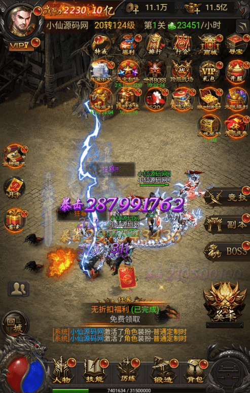 【神魔2.0定制版】三网雷霆H5游戏最新整理VM一键端+Linux学习手工服务端+GM授权后台+小仙亲测 精品手游 第14张-小仙元码