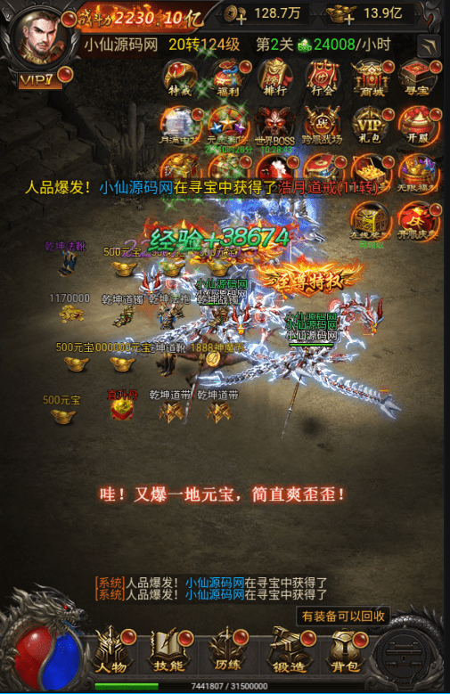 【神魔2.0定制版】三网雷霆H5游戏最新整理VM一键端+Linux学习手工服务端+GM授权后台+小仙亲测 精品手游 第15张-小仙元码