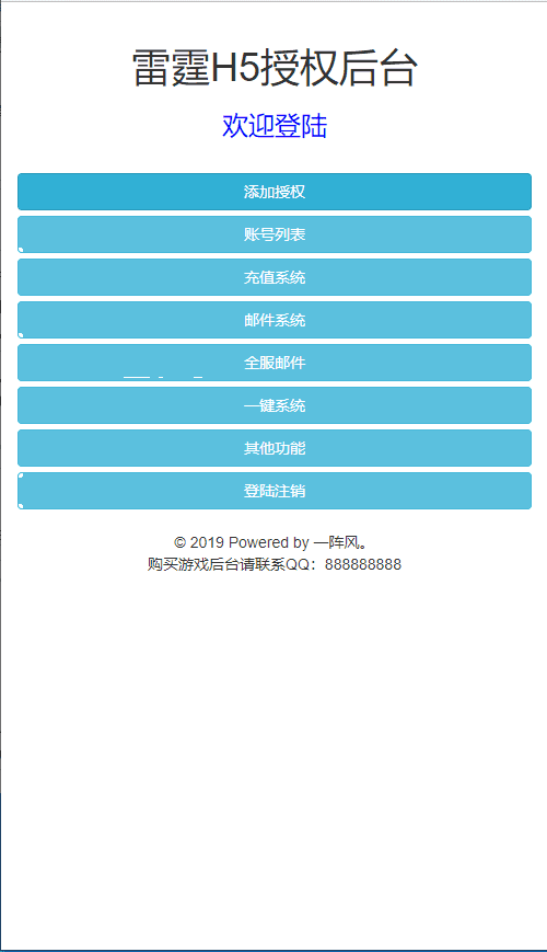 【神魔2.0定制版】三网雷霆H5游戏最新整理VM一键端+Linux学习手工服务端+GM授权后台+小仙亲测 精品手游 第16张-小仙元码