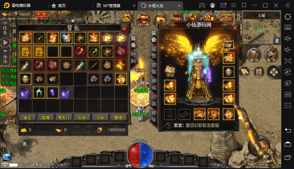 【战神引擎】传言6W团的-永恒火龙三职业手游版本+视频教程+GM物品充值后台+小仙亲测 手游源码 第6张-小仙元码