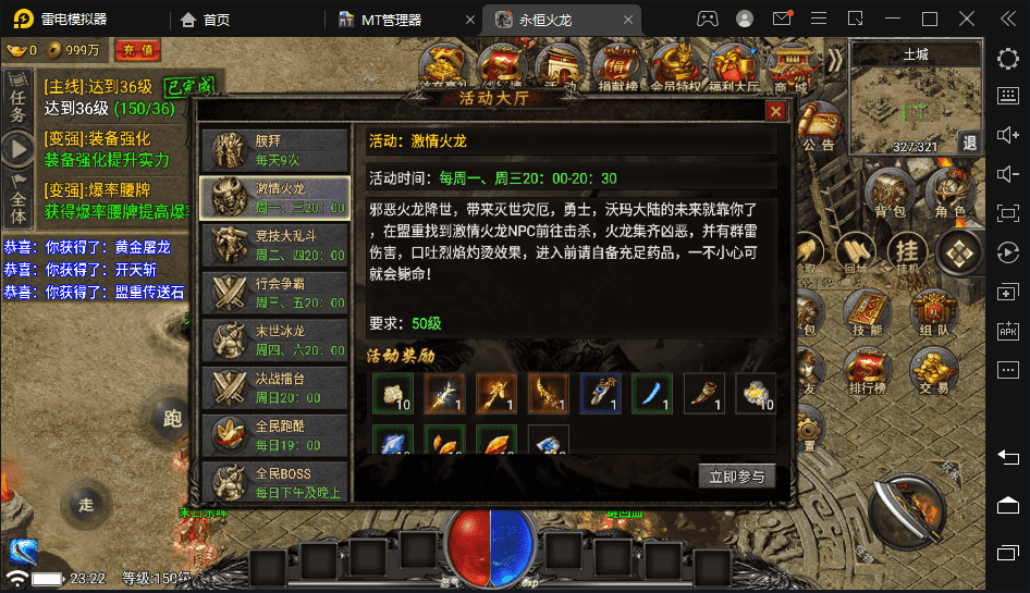 【战神引擎】传言6W团的-永恒火龙三职业手游版本+视频教程+GM物品充值后台+小仙亲测 手游源码 第9张-小仙元码