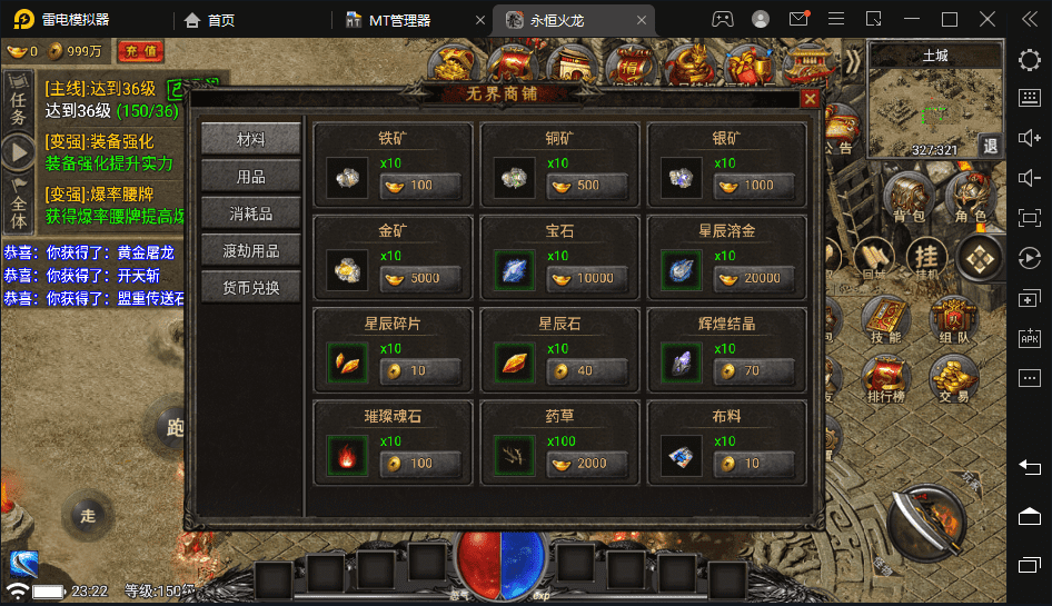 【战神引擎】传言6W团的-永恒火龙三职业手游版本+视频教程+GM物品充值后台+小仙亲测 手游源码 第12张-小仙元码