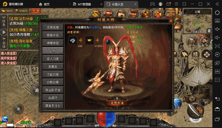 【战神引擎】传言6W团的-永恒火龙三职业手游版本+视频教程+GM物品充值后台+小仙亲测 手游源码 第20张-小仙元码
