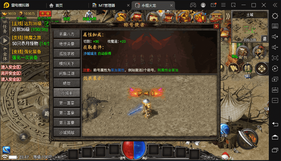 【战神引擎】传言6W团的-永恒火龙三职业手游版本+视频教程+GM物品充值后台+小仙亲测 手游源码 第21张-小仙元码