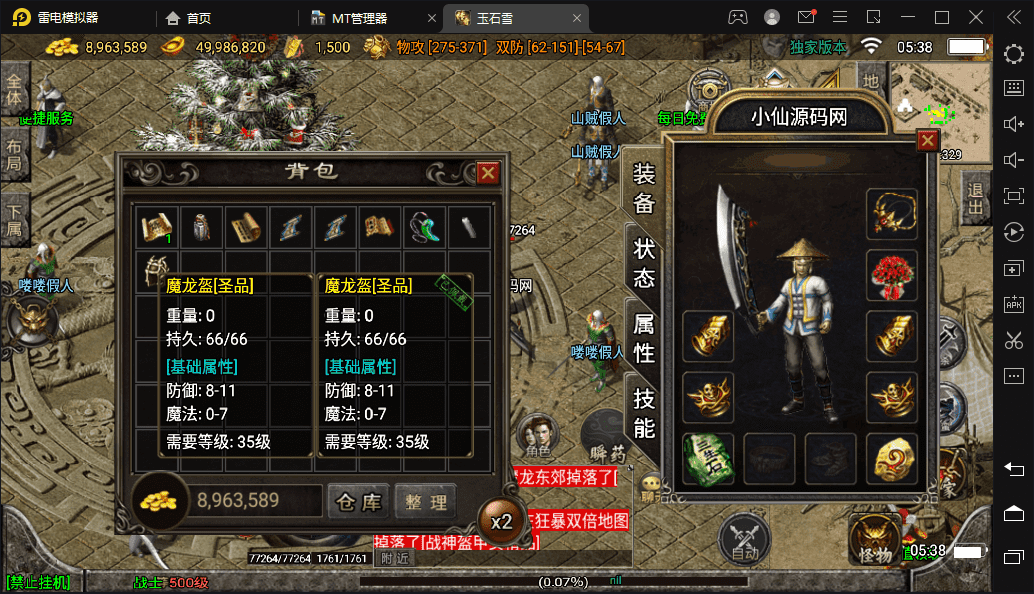 【战神引擎】第一登录器玉石雪雷霆魔龙原始复古版本+视频教程+GM物品充值后台+小仙亲测 手游源码 第2张-小仙元码