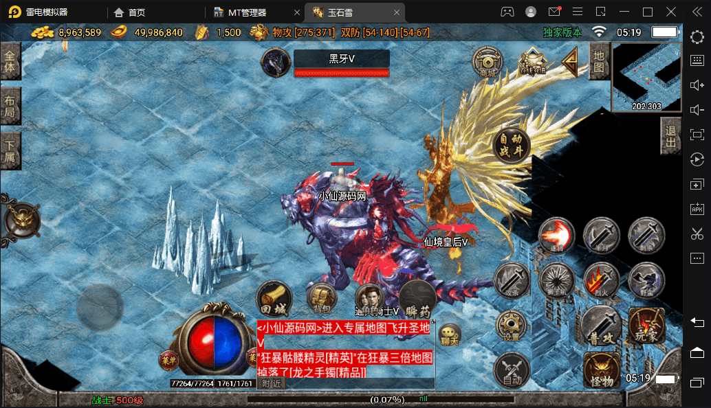 【战神引擎】第一登录器玉石雪雷霆魔龙原始复古版本+视频教程+GM物品充值后台+小仙亲测 手游源码 第3张-小仙元码