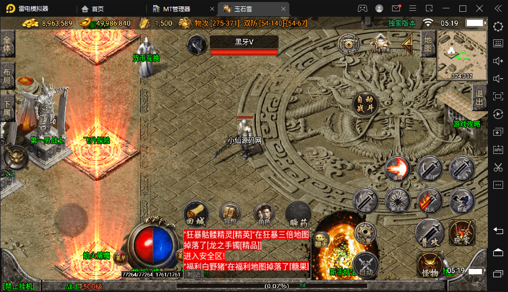 【战神引擎】第一登录器玉石雪雷霆魔龙原始复古版本+视频教程+GM物品充值后台+小仙亲测 手游源码 第4张-小仙元码