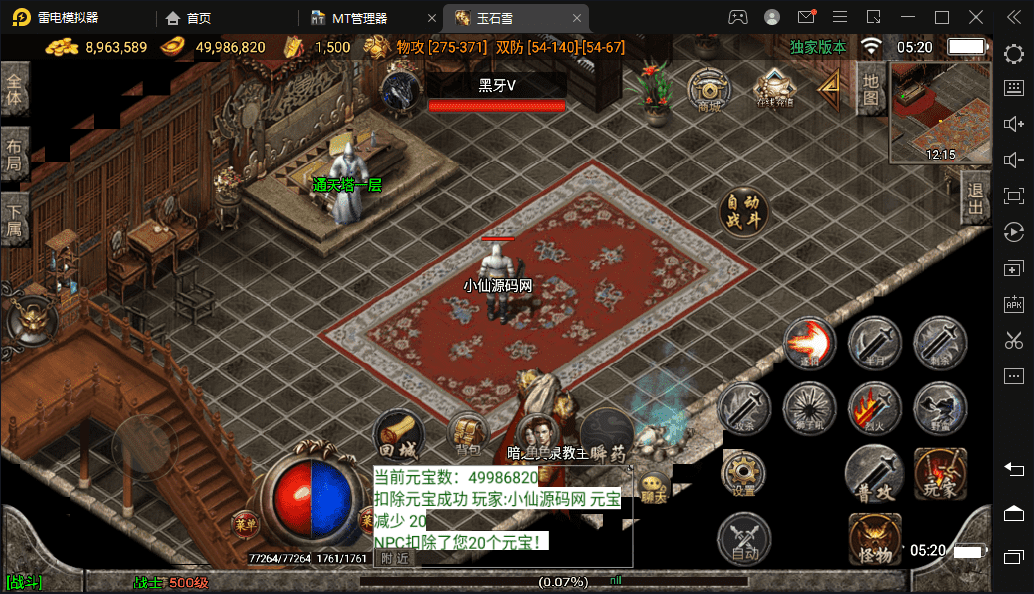 【战神引擎】第一登录器玉石雪雷霆魔龙原始复古版本+视频教程+GM物品充值后台+小仙亲测 手游源码 第5张-小仙元码