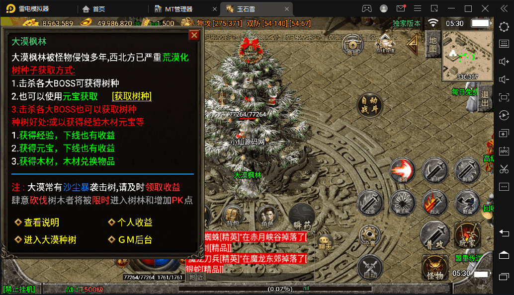 【战神引擎】第一登录器玉石雪雷霆魔龙原始复古版本+视频教程+GM物品充值后台+小仙亲测 手游源码 第6张-小仙元码