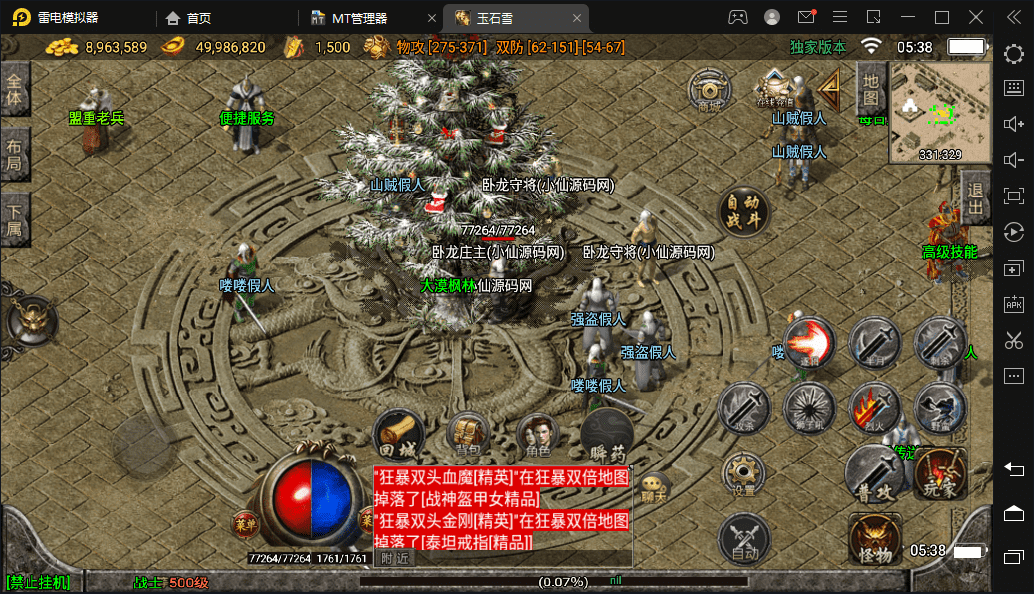 【战神引擎】第一登录器玉石雪雷霆魔龙原始复古版本+视频教程+GM物品充值后台+小仙亲测 手游源码 第7张-小仙元码