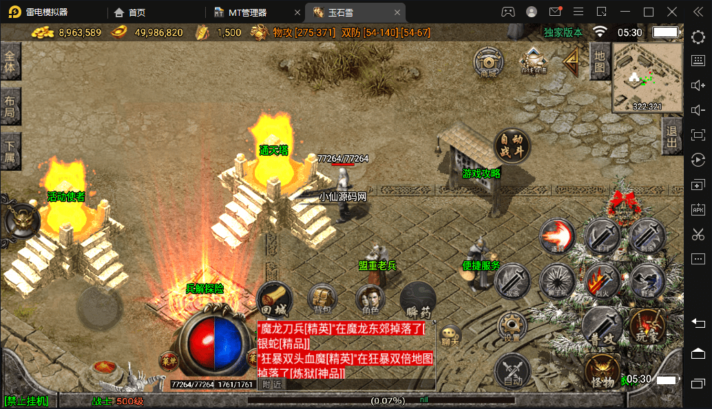 【战神引擎】第一登录器玉石雪雷霆魔龙原始复古版本+视频教程+GM物品充值后台+小仙亲测 手游源码 第8张-小仙元码