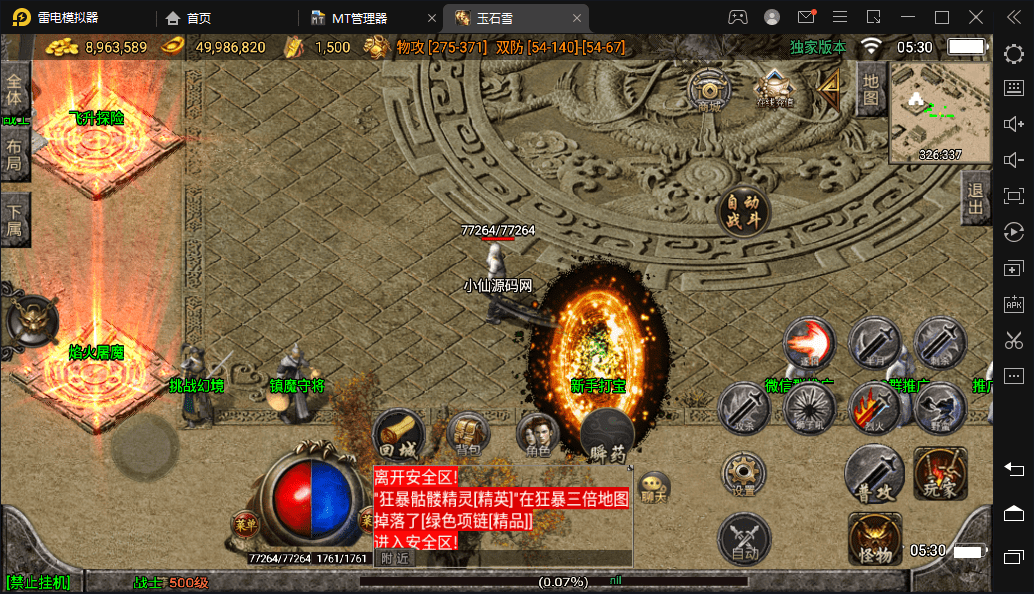 【战神引擎】第一登录器玉石雪雷霆魔龙原始复古版本+视频教程+GM物品充值后台+小仙亲测 手游源码 第9张-小仙元码