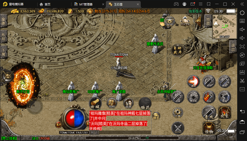 【战神引擎】第一登录器玉石雪雷霆魔龙原始复古版本+视频教程+GM物品充值后台+小仙亲测 手游源码 第10张-小仙元码