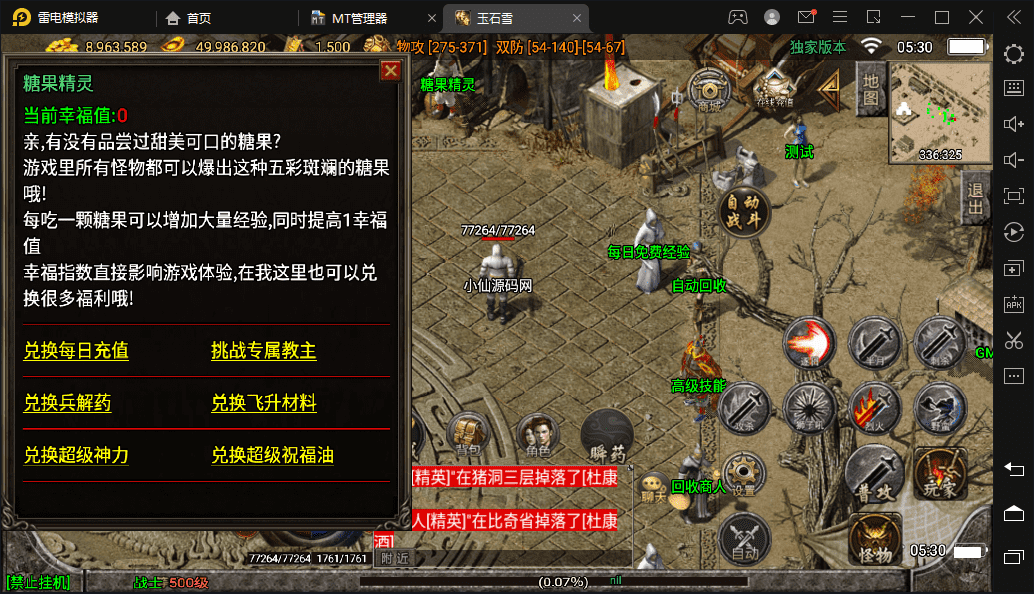 【战神引擎】第一登录器玉石雪雷霆魔龙原始复古版本+视频教程+GM物品充值后台+小仙亲测 手游源码 第12张-小仙元码