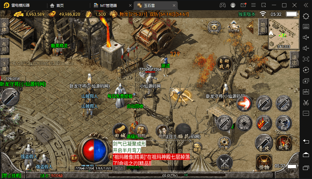 【战神引擎】第一登录器玉石雪雷霆魔龙原始复古版本+视频教程+GM物品充值后台+小仙亲测 手游源码 第13张-小仙元码