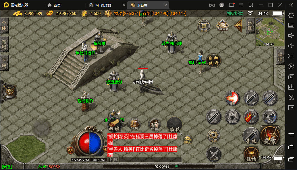 【战神引擎】第一登录器玉石雪雷霆魔龙原始复古版本+视频教程+GM物品充值后台+小仙亲测 手游源码 第17张-小仙元码