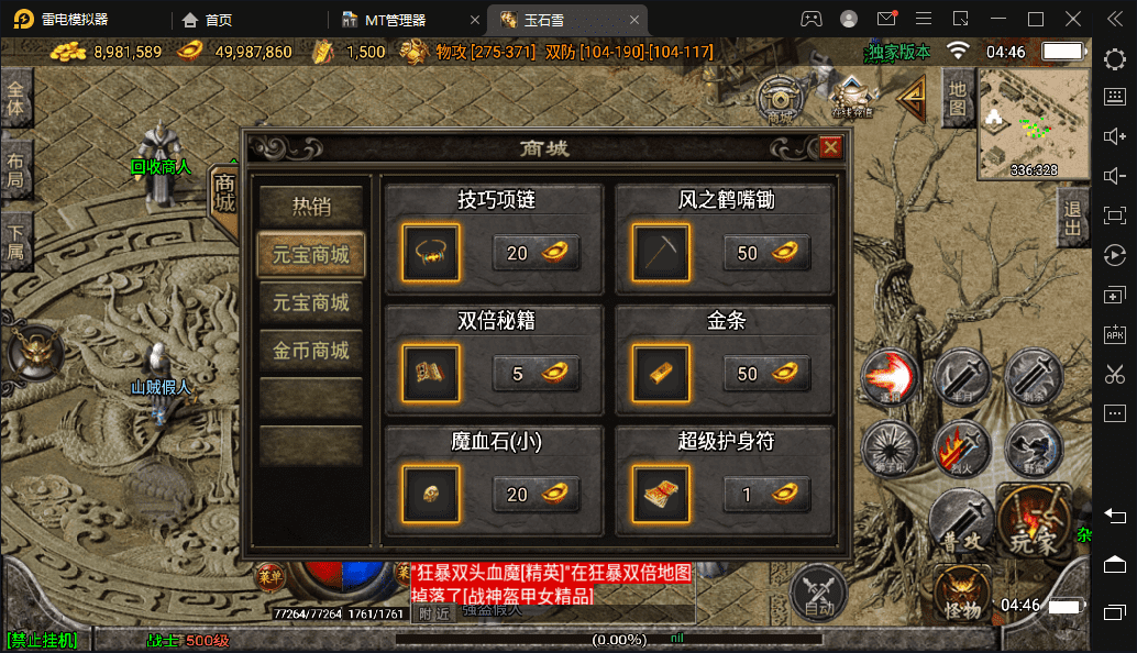【战神引擎】第一登录器玉石雪雷霆魔龙原始复古版本+视频教程+GM物品充值后台+小仙亲测 手游源码 第19张-小仙元码