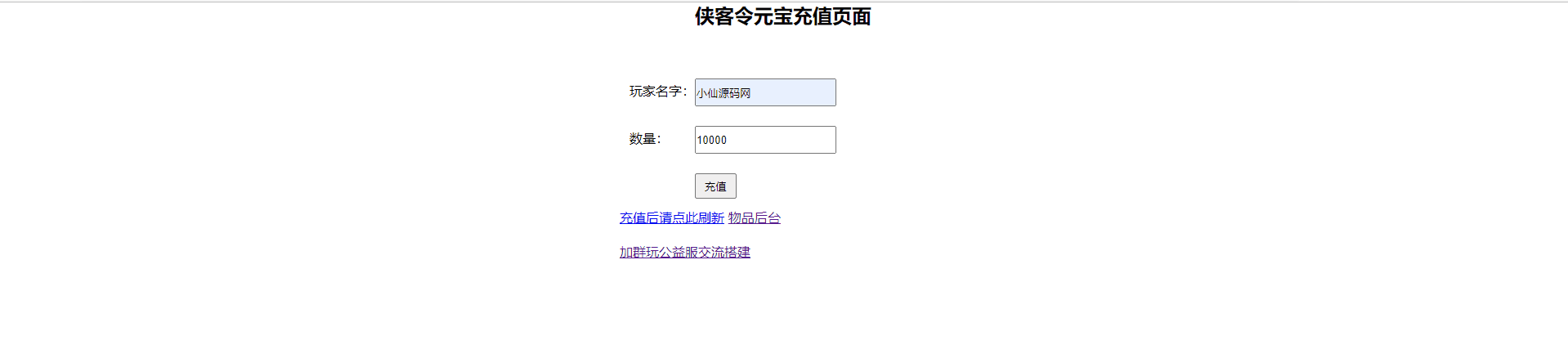 【江湖侠客令】经典回合制武侠手游+一键端+win学习手工端+语音视频教程+GM物品充值后台+小仙亲测 手游源码 第13张