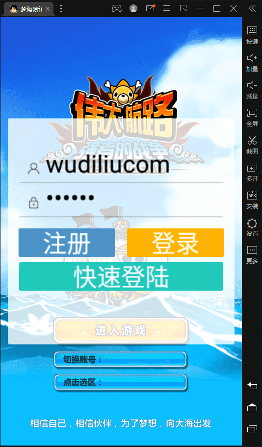 【梦想海贼王】经典竖屏梦想海贼王卡牌手游+一键端+Win学习手工端+语音视频教程+小仙亲测 手游源码 第1张-小仙元码
