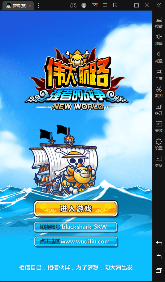 【梦想海贼王】经典竖屏梦想海贼王卡牌手游+一键端+Win学习手工端+语音视频教程+小仙亲测 手游源码 第2张-小仙元码