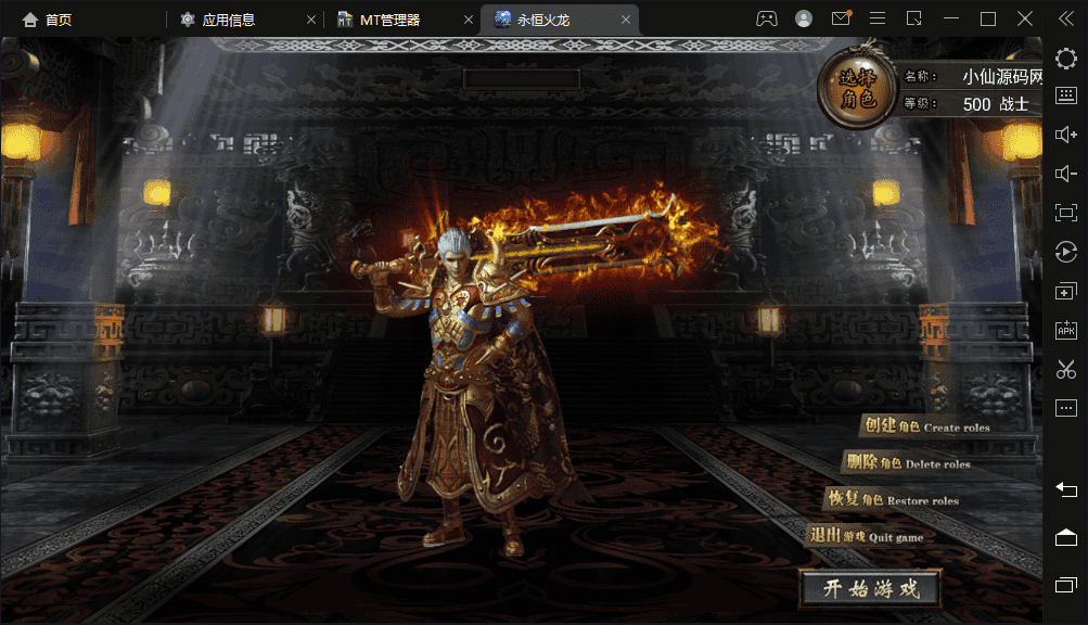 【战神引擎】最新永恒火龙第二季免授权+三职业手游版本+视频教程+GM物品充值后台+小仙亲测 手游源码 第2张-小仙元码
