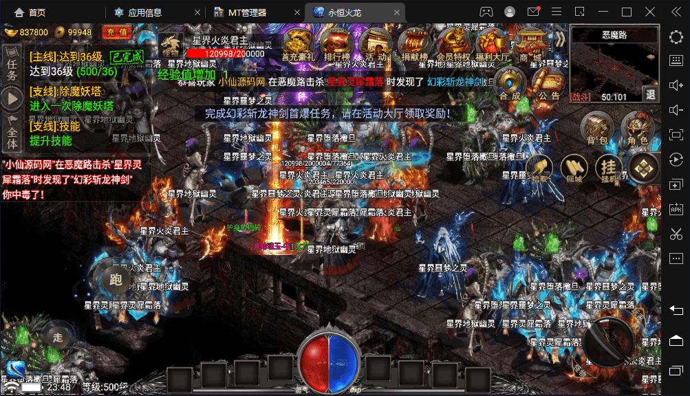 【战神引擎】最新永恒火龙第二季免授权+三职业手游版本+视频教程+GM物品充值后台+小仙亲测 手游源码 第5张-小仙元码