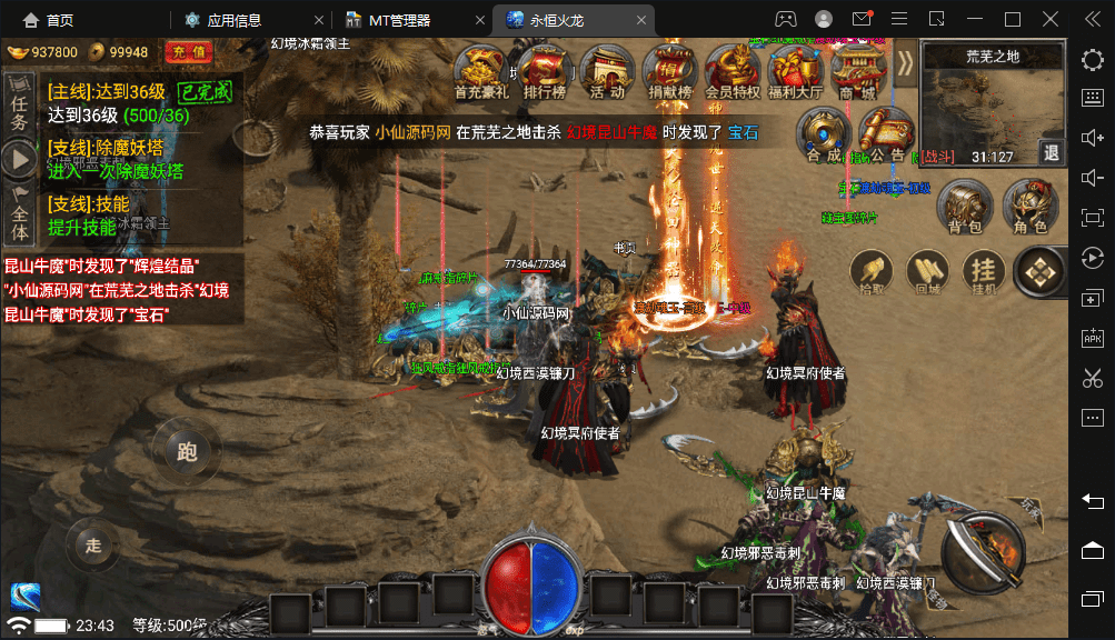 【战神引擎】最新永恒火龙第二季免授权+三职业手游版本+视频教程+GM物品充值后台+小仙亲测 手游源码 第6张-小仙元码