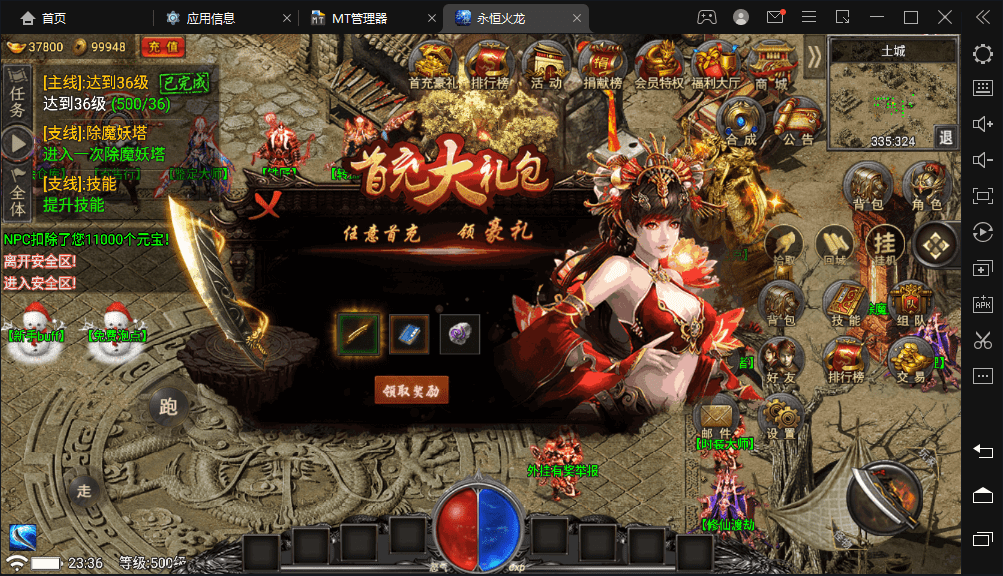 【战神引擎】最新永恒火龙第二季免授权+三职业手游版本+视频教程+GM物品充值后台+小仙亲测 手游源码 第7张-小仙元码