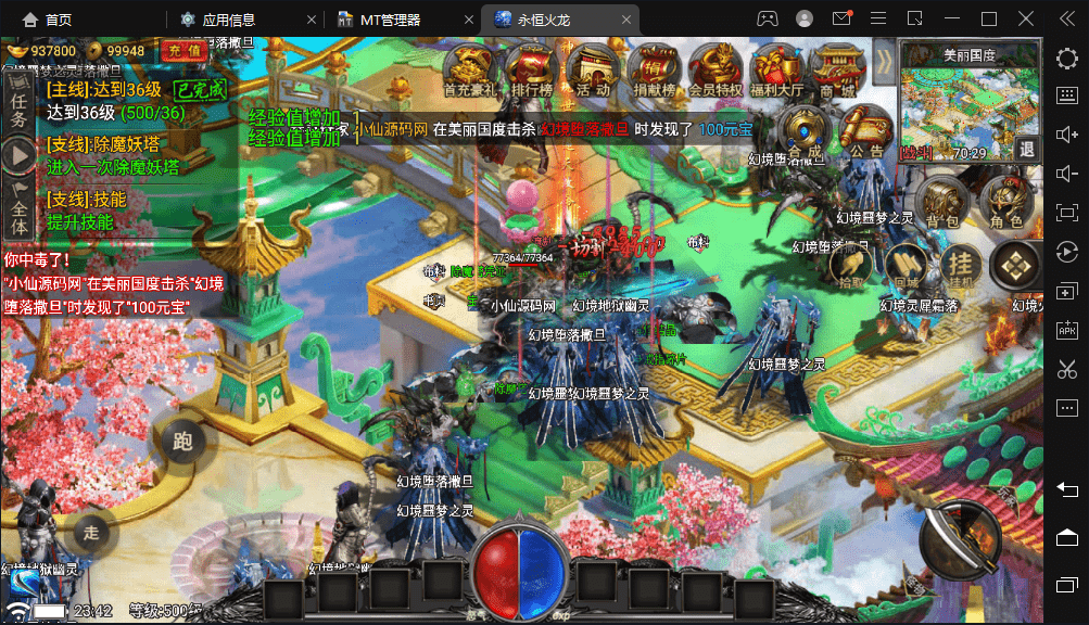 【战神引擎】最新永恒火龙第二季免授权+三职业手游版本+视频教程+GM物品充值后台+小仙亲测 手游源码 第10张-小仙元码