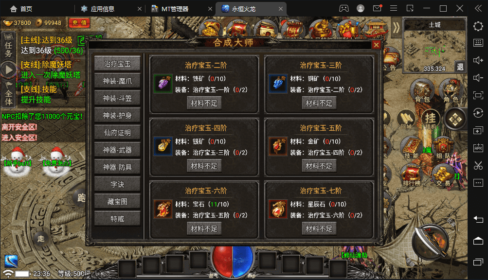 【战神引擎】最新永恒火龙第二季免授权+三职业手游版本+视频教程+GM物品充值后台+小仙亲测 手游源码 第11张-小仙元码