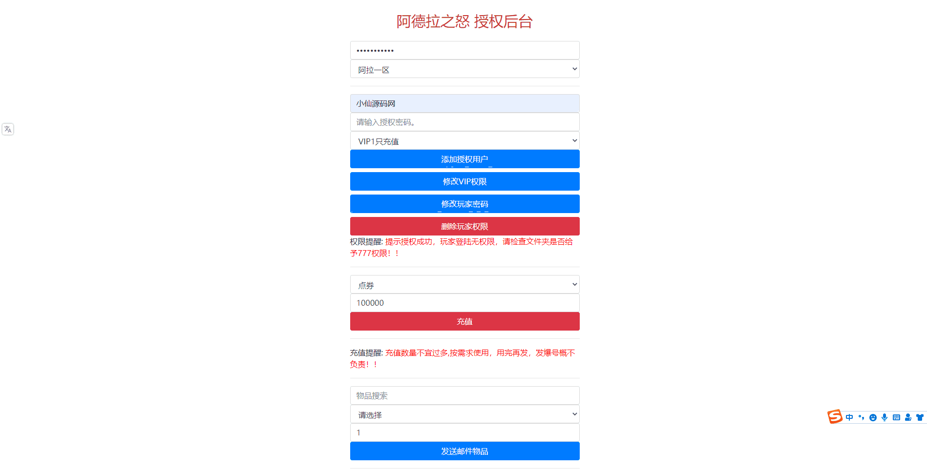 【启程阿拉德第二季修复】横版闯关手游最新整理+Linux商业学习手工服务端+语音视频教程+安卓苹果双端+运营后台+详细搭建教程+小仙亲测 手游源码 第17张